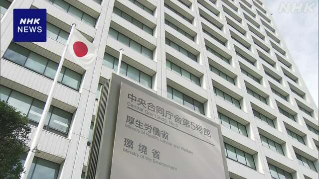 自治体の保険料算定 金融所得の反映のあり方検討 厚労省