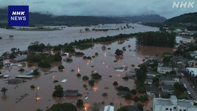 ブラジル南部 先月末から大雨続く 47人死亡 60人以上行方不明