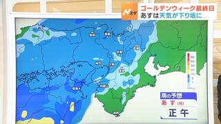 【近畿の天気】ＧＷ最終日の６日（月）は下り坂…昼ごろから広範囲で雨　夜は激しい雷雨のおそれも