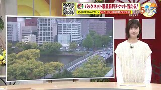 【あす5/7(火) 広島天気】連休明け初日は雲が優勢　昼前後には日差しが届くところも　夕方以降にわか雨に注意