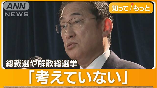 岸田総理の胸の内は？“内閣改造も視野”専門家が分析「9月に総裁再選から逆算」