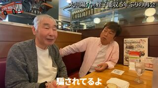 蛭子能収さん「騙されてるよ」認知症でも軽妙トーク　太川陽介さん「オチが言える」と感嘆「競艇の話は目の色が変わる」