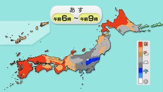 朝は関東で雨の所も　日中は全国的に晴れ　各地で朝は冷える