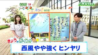 「曇りや晴れ、最高気温20度に届かない所が多くなるでしょう」tbc気象台　8日