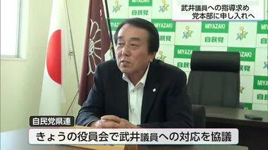 秘書が制限速度超過の疑い　武井俊輔議員への指導求め自民党県連から本部に申し入れへ