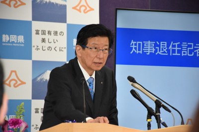 静岡・川勝知事が退任会見　「仙人になる」「小鳥とお話しして過ごす」