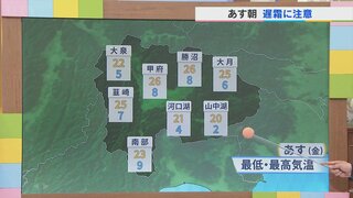 あすは遅霜に注意　一転昼は20℃近く気温上昇　1か月予想含めて気象予報士が解説