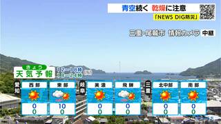 天気予報（5/9昼）各地で過ごしやすい陽気に 青空続く 乾燥に注意