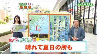 「この後も晴れて気温がぐんぐん上昇、25℃以上の夏日になる所も」tbc気象台　10日