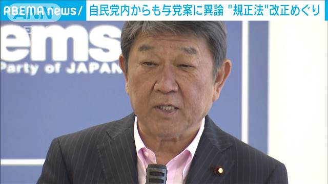 「政策活動費は廃止すべき」自民党内からも与党案に異論　政治資金規正法改正めぐり