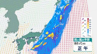 「全国的に警報級の大雨のおそれ」12日～13日にかけて前線などの影響　東北地方は風も警報級になる所も　tbc気象台