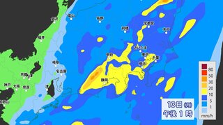 【大雨情報】24時間雨量は東京150ミリ・愛知200ミリ予想　「大雨に関する全般気象情報」発表　気象庁　12日～13日は北日本・東日本中心に非常に激しい雨のおそれ　土砂災害・浸水・河川の増水や氾濫に警戒呼びかけ