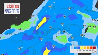 広島県に「大雨に関する情報」発表　広島地方気象台　12日(日)午後から局地的に雷を伴って激しく降るおそれ　予想以上に雨雲発達なら警報級大雨の可能性も