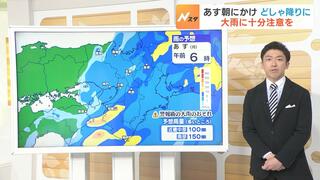 【近畿の天気】１３日（月）朝にかけて大雨に十分注意　日中は天気が回復…その後はしばらく五月晴れが続く見込み