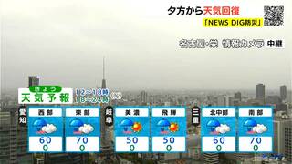 天気予報（5/13昼）夕方から天気回復