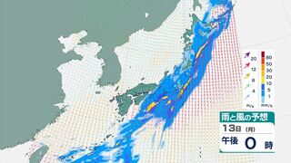 13日は雷を伴った激しい雨のおそれ　土砂災害や低い土地の浸水に注意　山梨