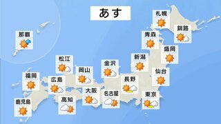 あすまで五月晴れ続く　あさっては急な通り雨や雷雨に注意