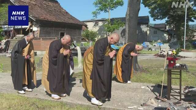 能登半島地震で本堂焼失 石川 輪島の寺で被災地復興祈願の法要