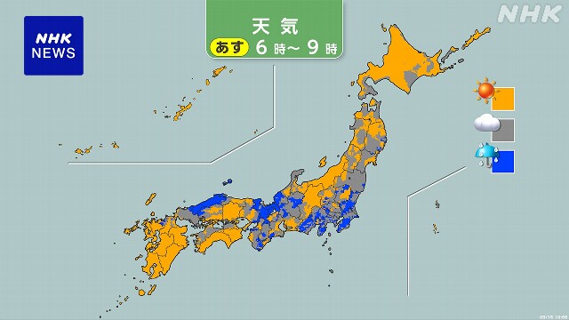 西日本と東日本で16日 大気非常に不安定 急な強雨など十分注意