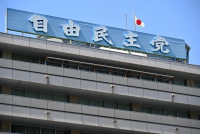 自民、規正法改正案を単独提出の公算大　公明と溝埋まらず