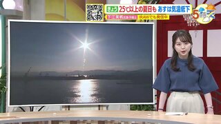 【あす5/16(木) 広島天気】大気の状態が不安定　晴れ間あるも北部中心に天気急変に注意　急な強い雨、落雷や突風のおそれ