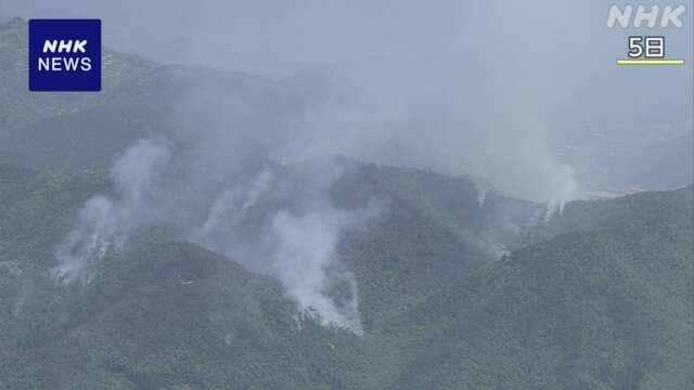 山形 南陽の山林火災 警察と消防が現地調査始める