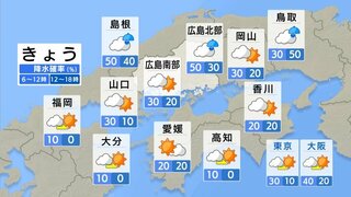 【きょう5/16(木) 広島天気】晴れ間があっても急な天気の変化に注意　落雷・突風のおそれ　沿岸地域では強風も