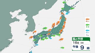 17日にかけて『海は大しけ』となる所も　新潟県