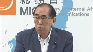 「大変深刻な状況」と松本総務相　「つばさの党」代表ら逮捕を受け　公選法改正の議論は“注視”