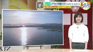 【5/18･19(土日) 広島天気】暑さに注意　土曜は快晴で３０℃予想　日曜は雲広がるが日差しも