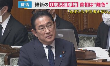 『0歳児の選挙権』に岸田首相が慎重姿勢　維新・吉村氏は「子育て世代の意見を国政に反映できる」