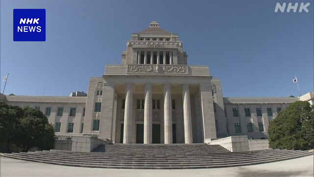 政治資金規正法改正案 自民に続き野党も提出へ 合意図れるか