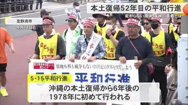 復帰の内実を問う5・15平和行進　2000人あまりの参加者が団結