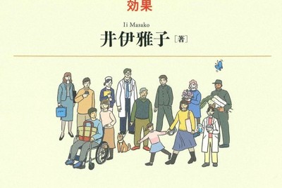 5月25日の毎日新聞書評欄は『地域医療の経済学』ほか