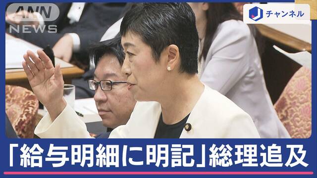 「非常に煩雑」1人4万円の定額減税「給与明細に明記」で事務負担増も…国会で総理追及