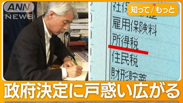 定額減税「給与明細に明記を」　企業に負担「やりたくない」　政府の狙いは？