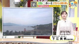 【5/24(金) 広島天気】日差したっぷり届くが薄雲も広がりやすい一日　暑さに注意