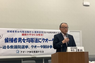 女性候補少ない党、交付金減額案「今国会提出目指す」　議連会長