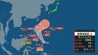 24日にも台風1号に？ “台風のたまご”熱帯低気圧が西太平洋 カロリン諸島付近に　28日にも沖縄の南に近づくか