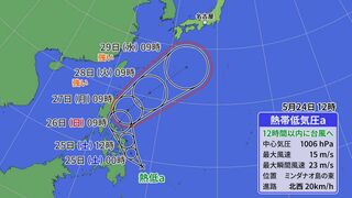 12時間以内に台風1号へ　フィリピンの東海上の熱帯低気圧　来週は台風が梅雨前線を刺激し、警報級の大雨になる恐れも