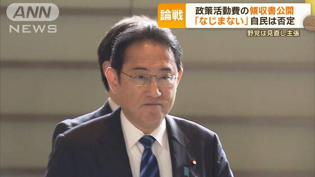 政策活動費、企業献金、パーティー券購入めぐり与野党に隔たり　自民案“集中砲火”