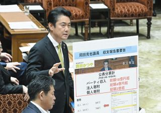 立民に自公からツッコミ相次ぐ　政治資金パーティー全面禁止法案を出しつつ、岡田克也幹事長らは開催　衆院政治改革特別委