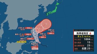 「台風1号」発生へ　“台風のたまご”の熱帯低気圧が発達しながらフィリピンの東に　前線が活発化し大雨の恐れも（24日午前6時現在・最新情報）