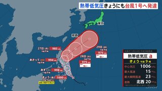 「台風1号」として来週前半に暴風域を伴って沖縄へ近づくか　活発な雨雲がかかる可能性