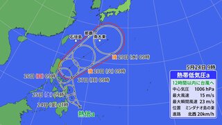 【24日午前9時の予報】台風1号発生へ　熱帯低気圧の予想進路は