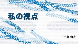 偽善への抗議？―若者のデモの裏にあるもの―