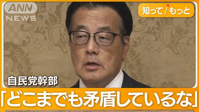 提出法案に「矛盾」と自民が追及　立憲幹部“パーティー”開催めぐり論戦