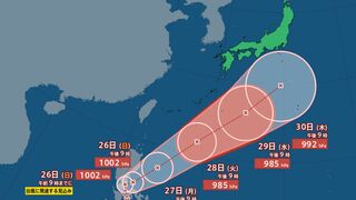 【台風情報最新・25日午後10時10分更新】熱帯低気圧まもなく「台風1号」に発達か　台風進路はどうなる？30日（木）に関東地方の南に向かう予想【主要エリア今後16日間予報・画像付き】