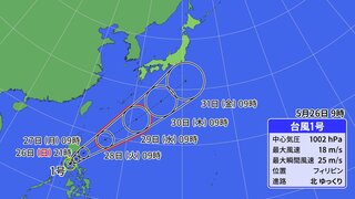 台風1号発生　台風＋梅雨前線で 28日（火）は広い範囲で“警報級大雨”のおそれ　【台風情報】