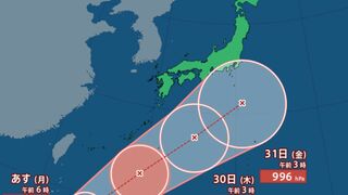 【台風情報最新・26日午前8時半更新】熱帯低気圧はまだ「台風1号」には発達せず　進路はどうなる？31日（金）に中部・関東地方の一部が予報円内に【主要エリア今後16日間予報・画像付き】